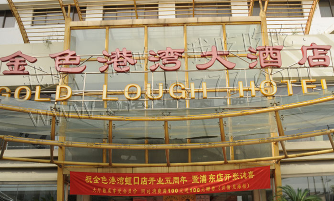 浙江金色港湾宣传片制作案例